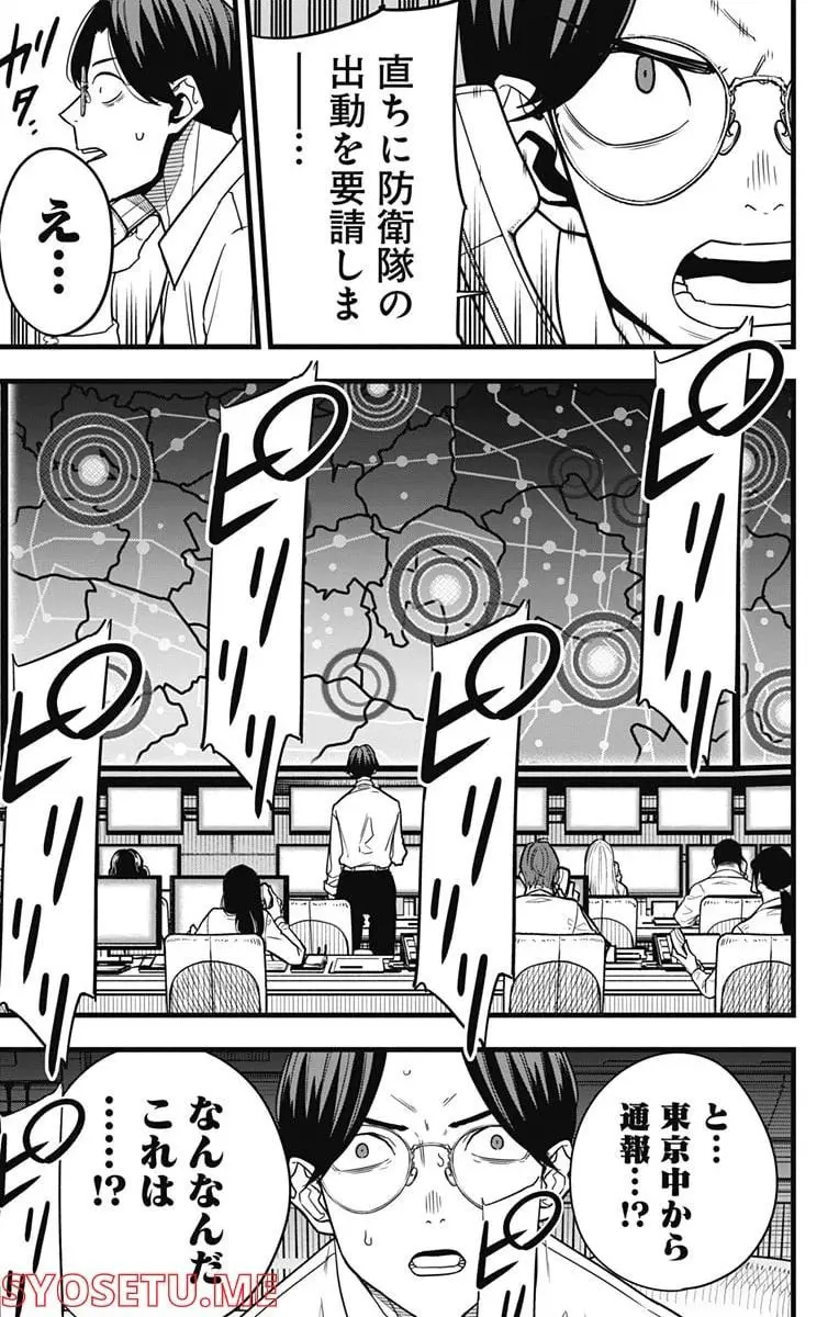 怪獣８号 - raw - 第70話 - https://jpgg.ffgg.to/JPGG/04110859/e5wd2emtorz.webp