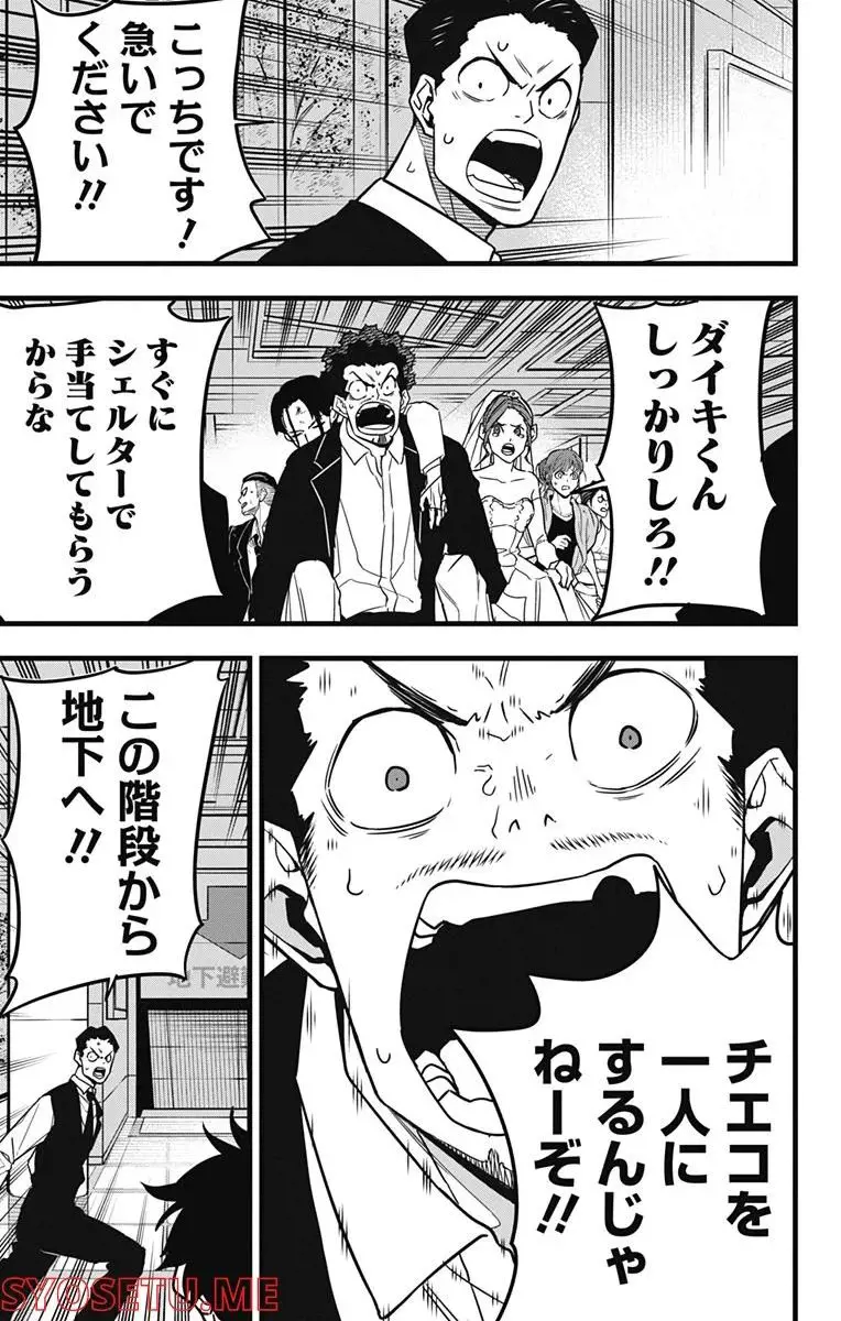 怪獣８号 - raw - 第70話 - https://jpgg.ffgg.to/JPGG/04110859/h13zfq4apcx.webp