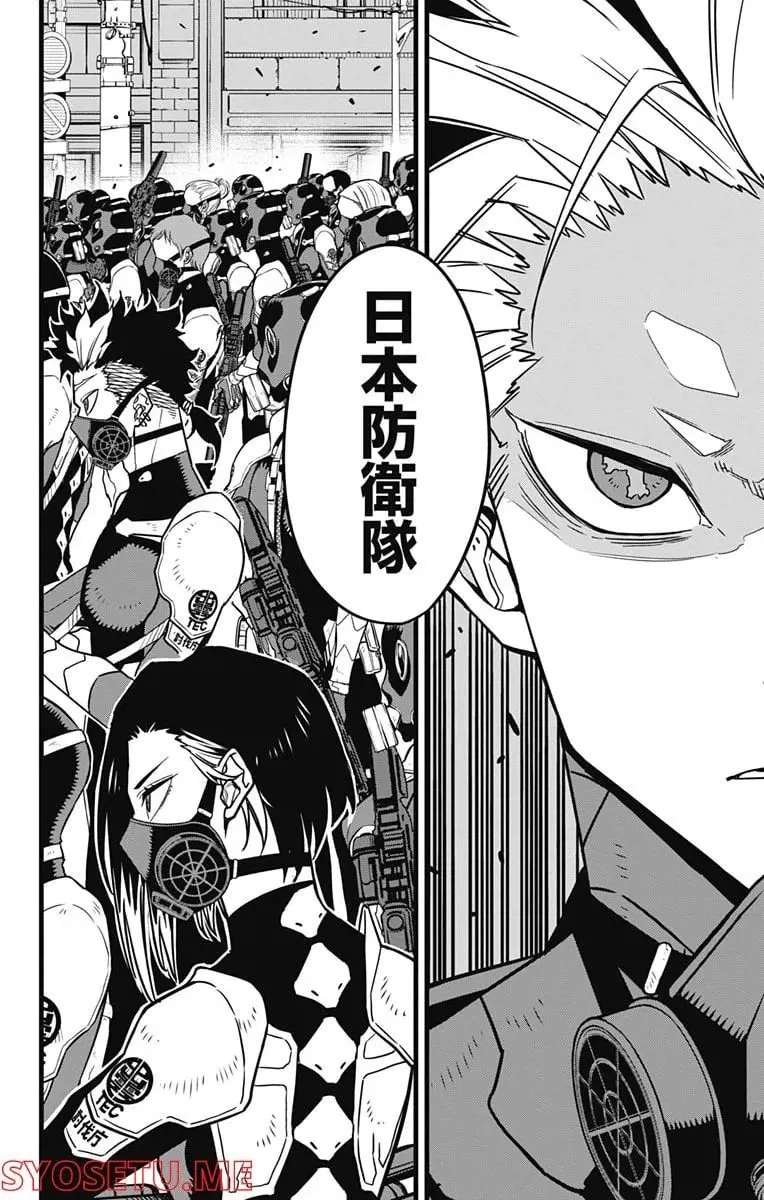 怪獣８号 - raw - 第70話 - https://jpgg.ffgg.to/JPGG/04110859/jq01aw1y1u1.webp