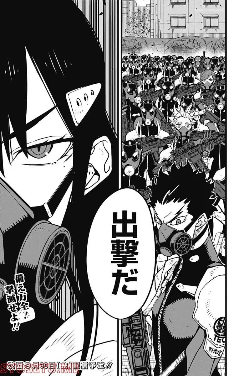 怪獣８号 - raw - 第70話 - https://jpgg.ffgg.to/JPGG/04110859/ndqu2f4wx52.webp