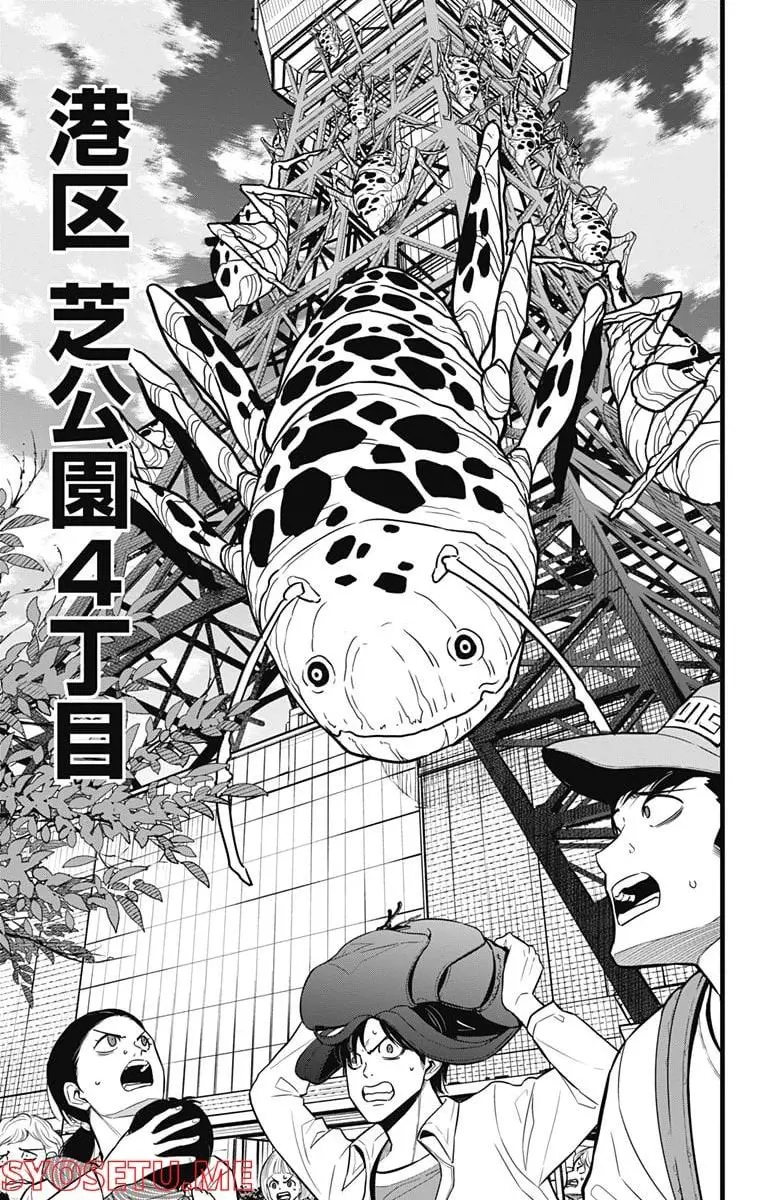 怪獣８号 - raw - 第70話 - https://jpgg.ffgg.to/JPGG/04110859/smnalomctg5.webp