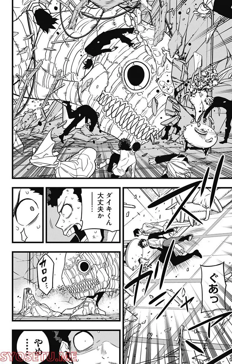 怪獣８号 - raw - 第70話 - https://jpgg.ffgg.to/JPGG/04110859/zmhfpw52xw2.webp