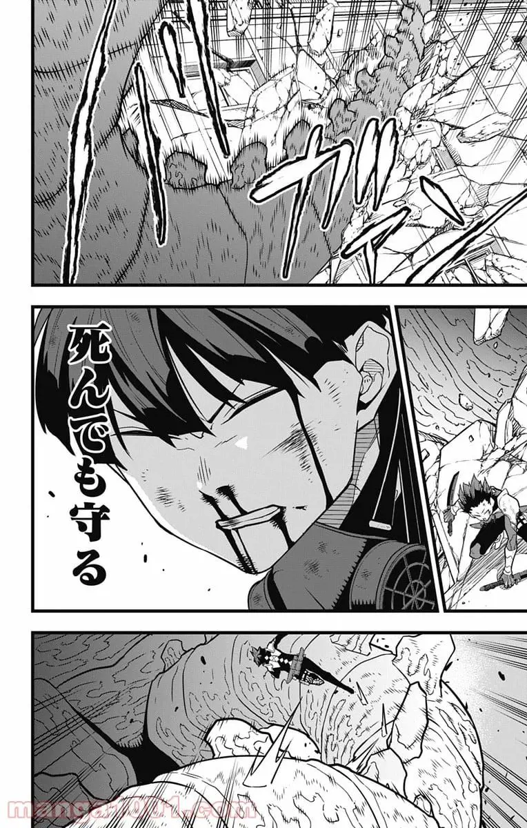 怪獣８号 - raw - 第29話 - https://jpgg.ffgg.to/JPGG/04110909/0d5pp1ulvze.webp