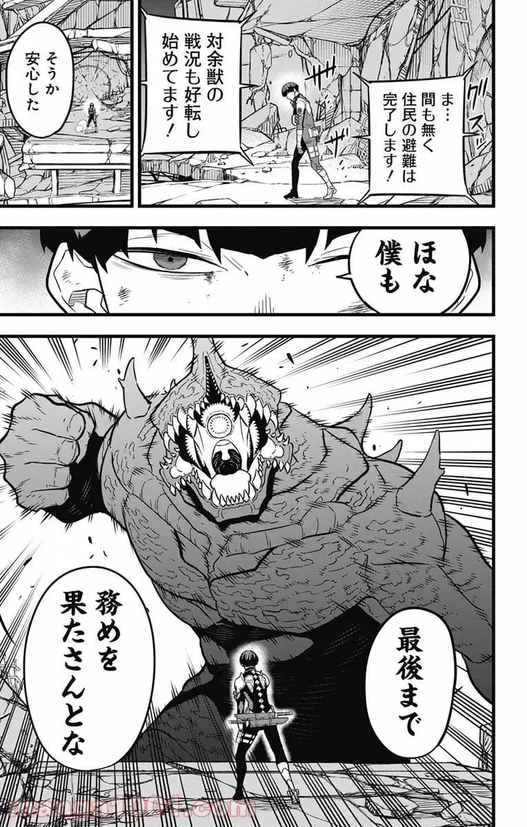 怪獣８号 - raw - 第29話 - https://jpgg.ffgg.to/JPGG/04110909/4rf0u1ibjbi.webp