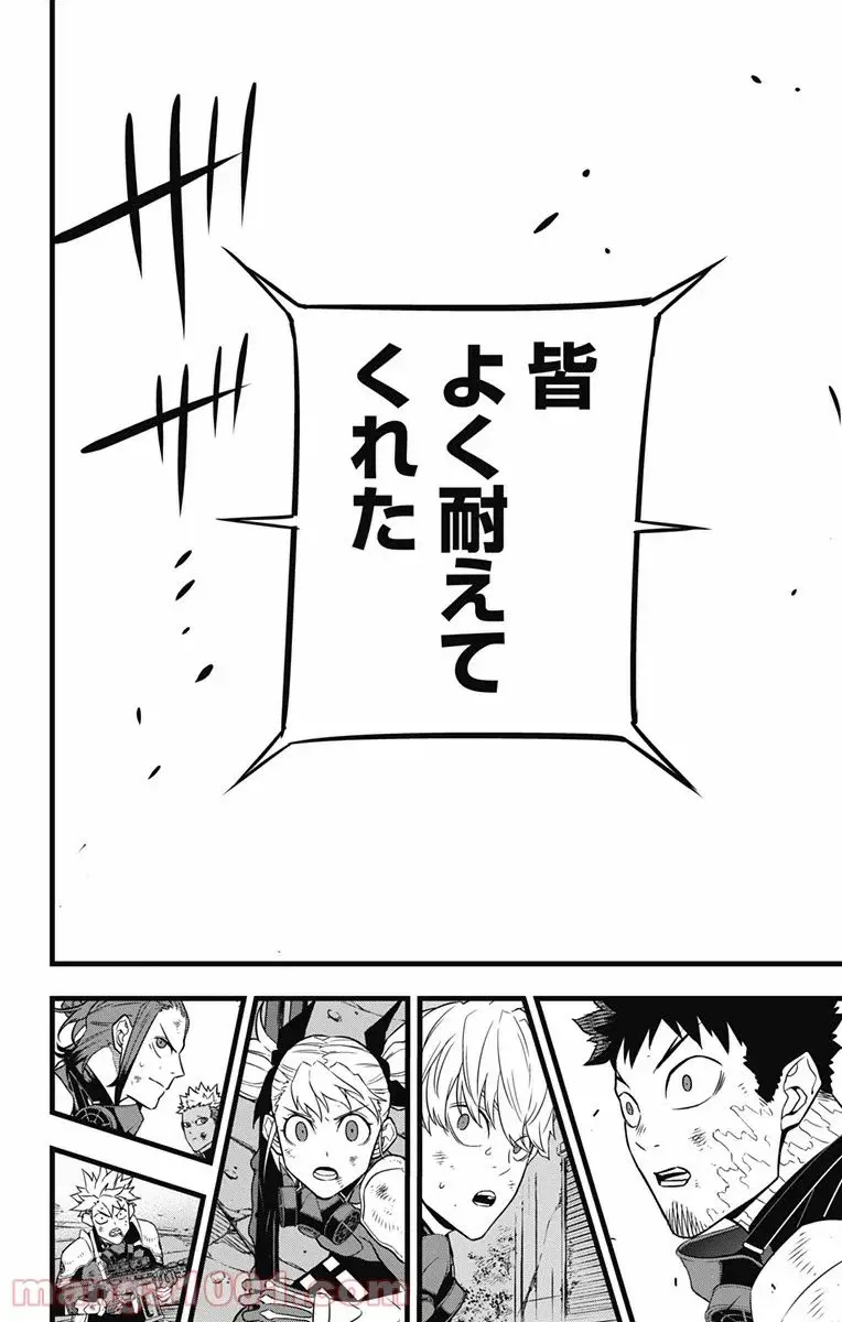 怪獣８号 - raw - 第29話 - https://jpgg.ffgg.to/JPGG/04110909/5cxpzr2223u.webp