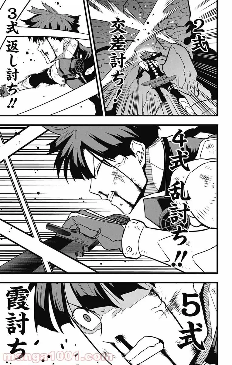 怪獣８号 - raw - 第29話 - https://jpgg.ffgg.to/JPGG/04110909/f2zenkzhxhm.webp