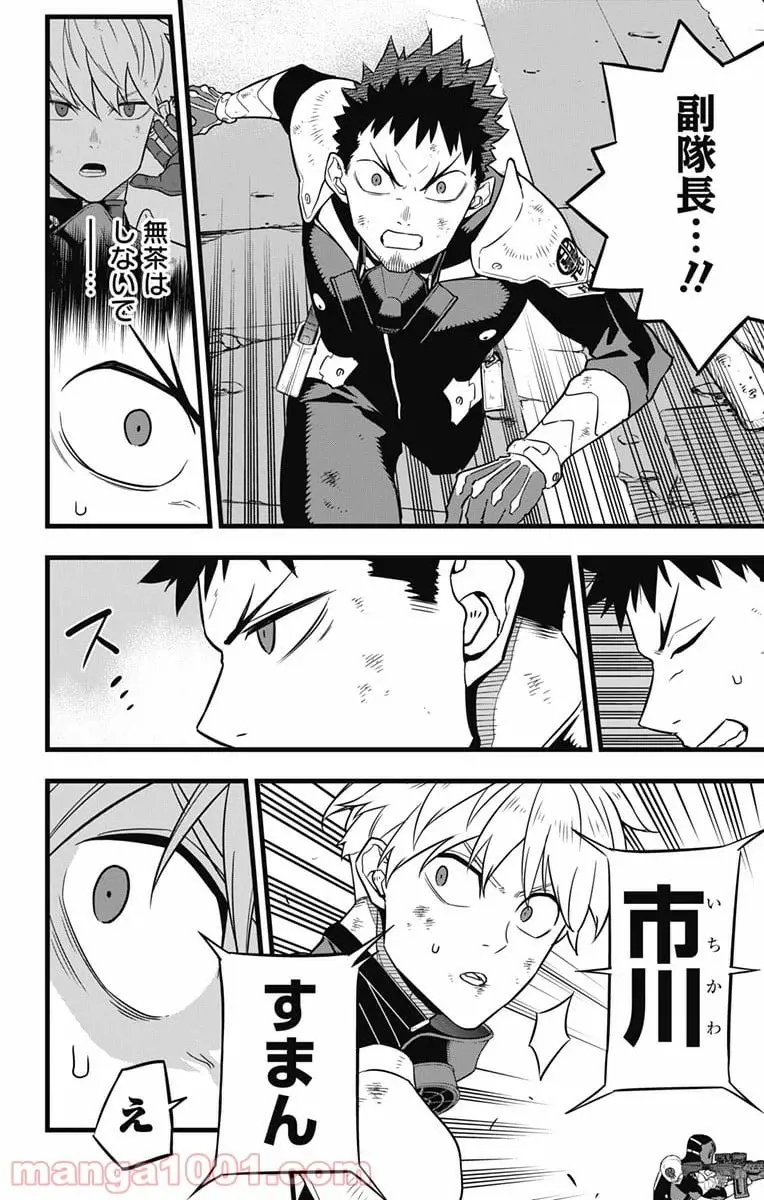 怪獣８号 - raw - 第29話 - https://jpgg.ffgg.to/JPGG/04110909/fpo5wn1sp42.webp