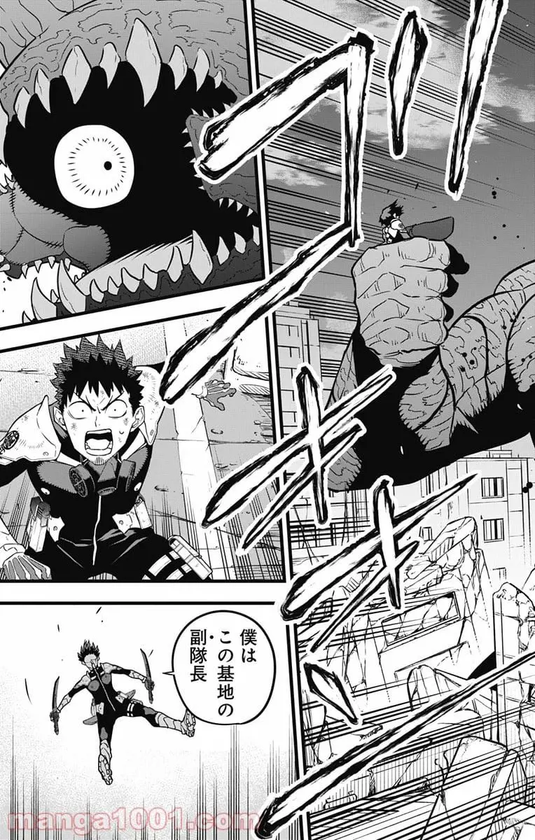 怪獣８号 - raw - 第29話 - https://jpgg.ffgg.to/JPGG/04110909/hux0nlxu2dd.webp