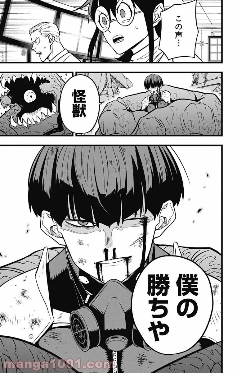 怪獣８号 - raw - 第29話 - https://jpgg.ffgg.to/JPGG/04110909/p3q2ucihvgr.webp