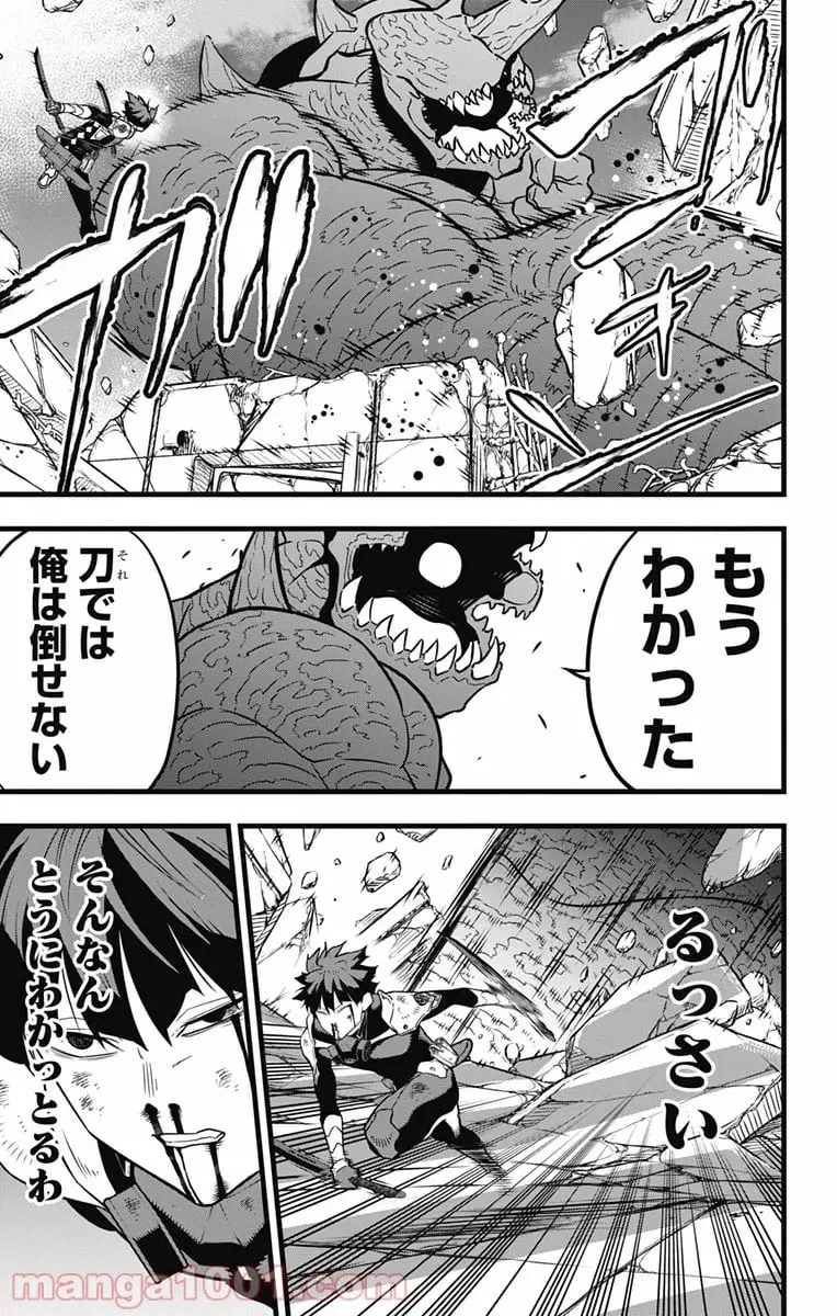怪獣８号 - raw - 第29話 - https://jpgg.ffgg.to/JPGG/04110909/t3iefbiurwv.webp