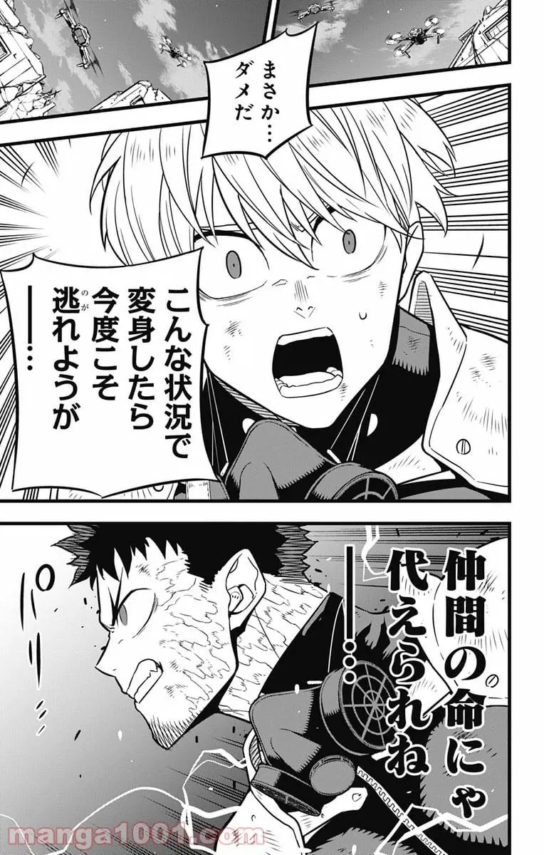 怪獣８号 - raw - 第29話 - https://jpgg.ffgg.to/JPGG/04110909/ue51ckg3wie.webp
