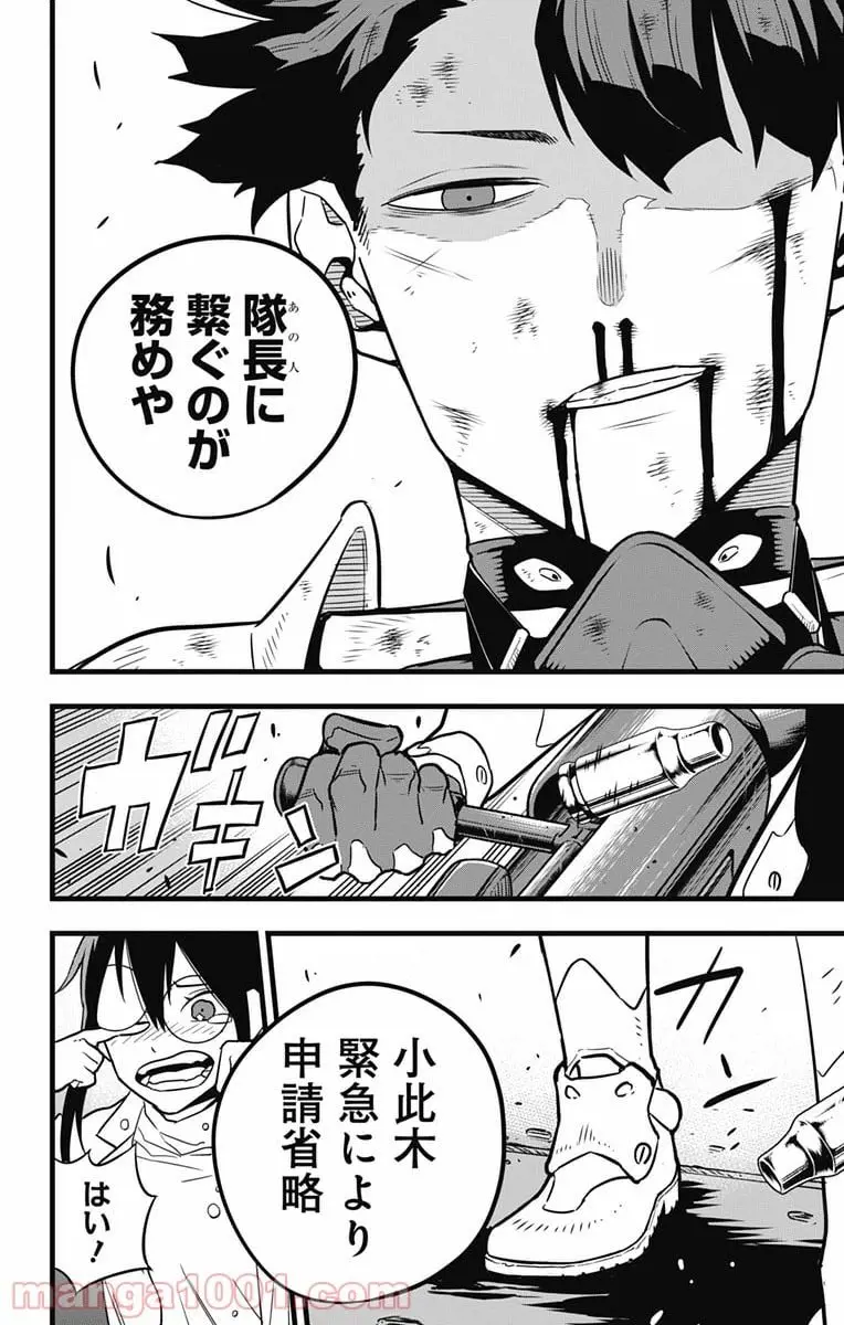 怪獣８号 - raw - 第29話 - https://jpgg.ffgg.to/JPGG/04110909/wgimvvnhh2n.webp