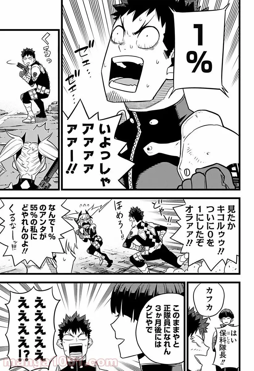 怪獣８号 - raw - 第11話 - https://jpgg.ffgg.to/JPGG/04110913/5bcncsplb4y.webp