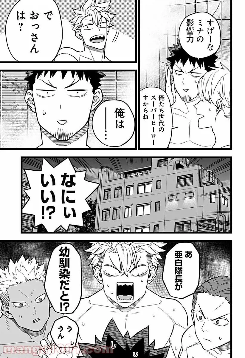 怪獣８号 - raw - 第11話 - https://jpgg.ffgg.to/JPGG/04110913/ex2hmosscmu.webp