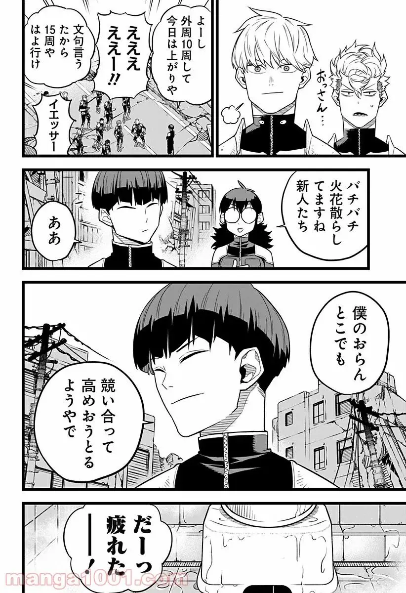 怪獣８号 - raw - 第11話 - https://jpgg.ffgg.to/JPGG/04110913/mnd33i3dyze.webp