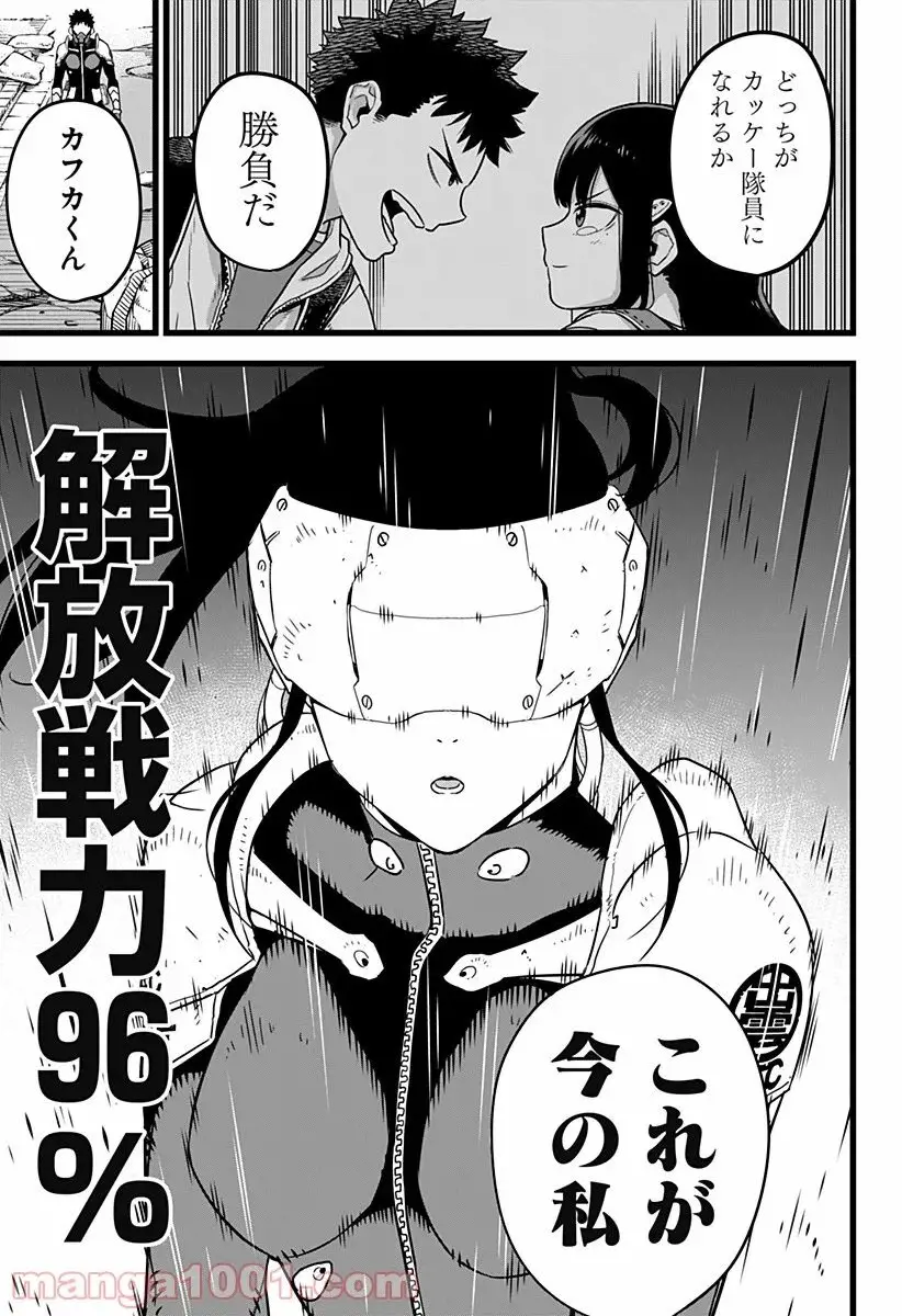 怪獣８号 - raw - 第0話 - https://jpgg.ffgg.to/JPGG/04110916/02ftr4bfoip.webp