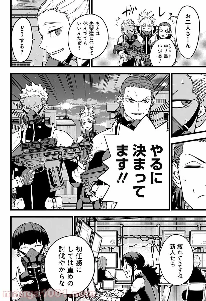 怪獣８号 - raw - 第0話 - https://jpgg.ffgg.to/JPGG/04110916/1gzy5prubxs.webp
