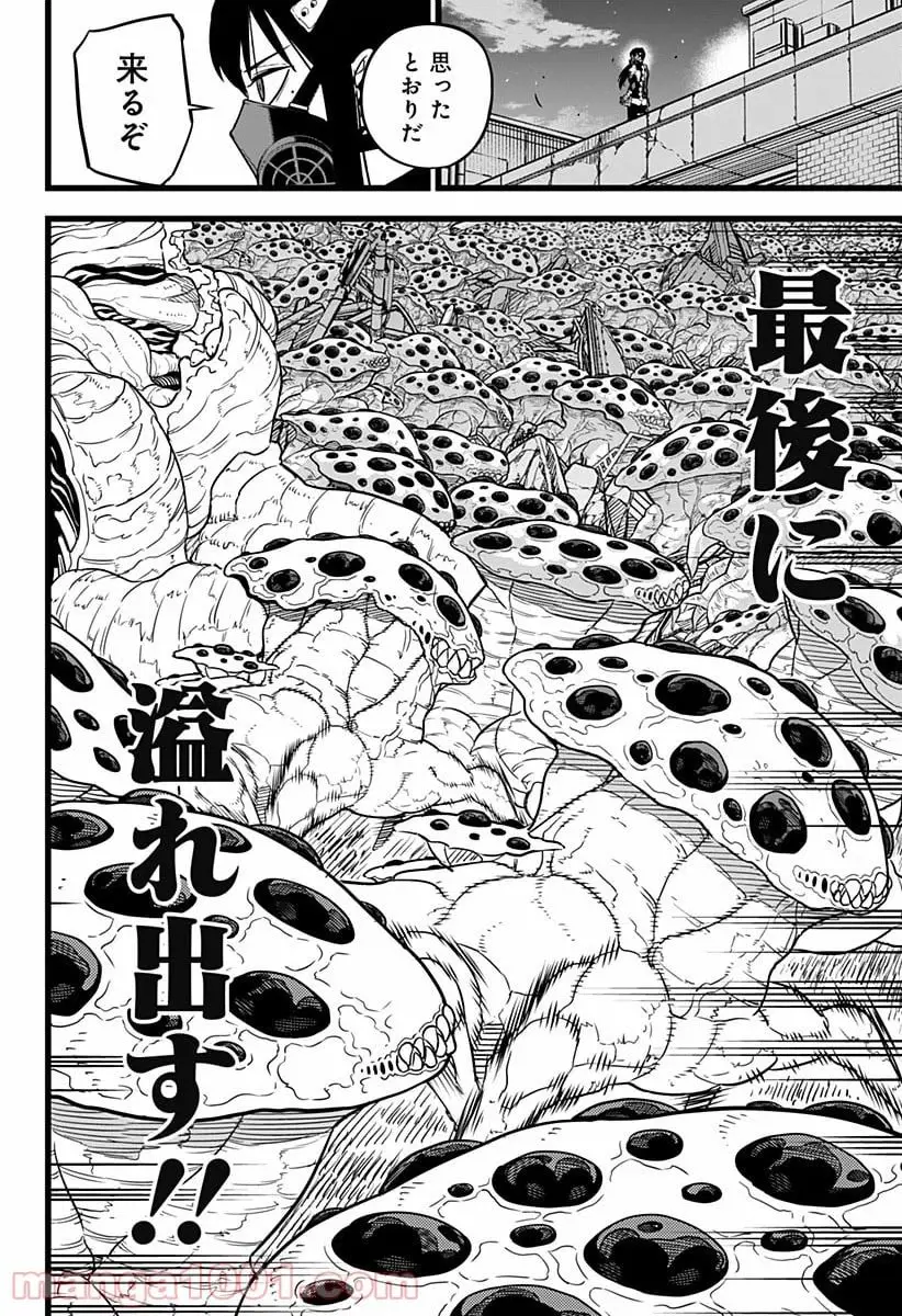 怪獣８号 - raw - 第0話 - https://jpgg.ffgg.to/JPGG/04110916/5j0e01b2nsh.webp