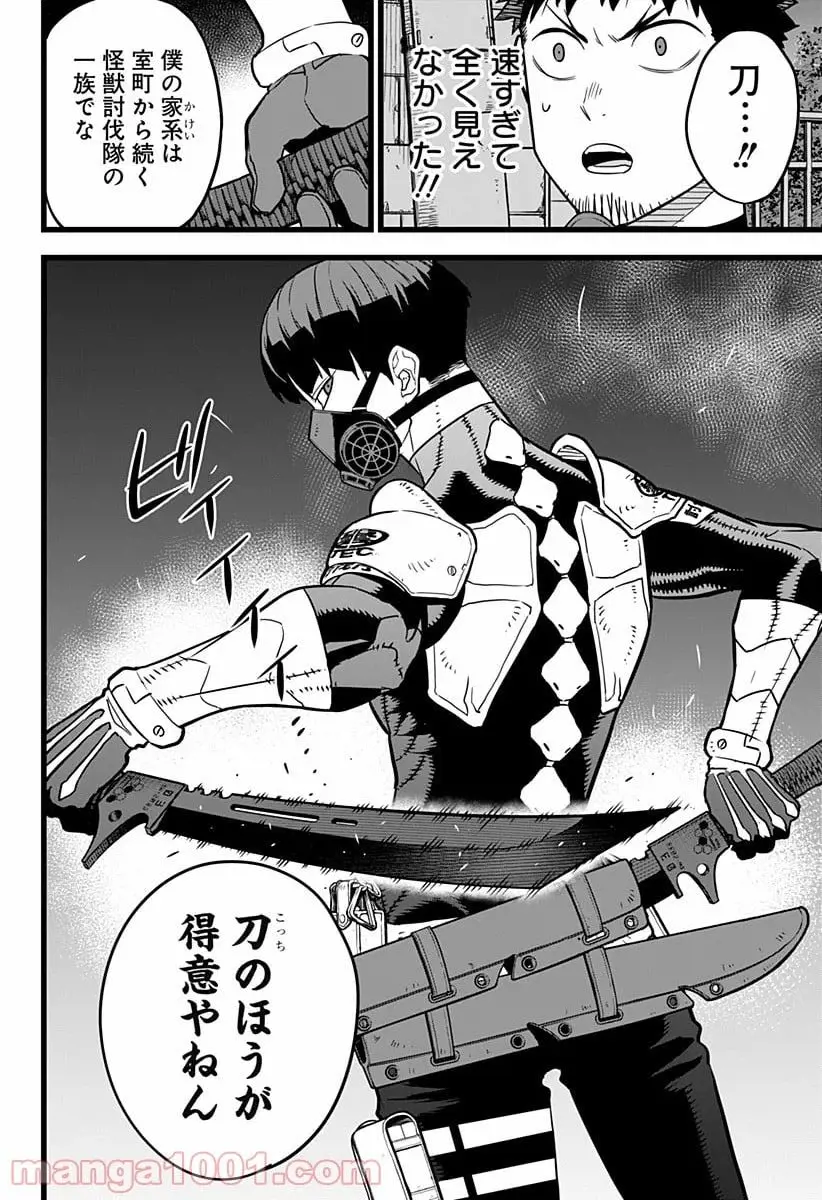 怪獣８号 - raw - 第0話 - https://jpgg.ffgg.to/JPGG/04110916/hjhehvkwe34.webp