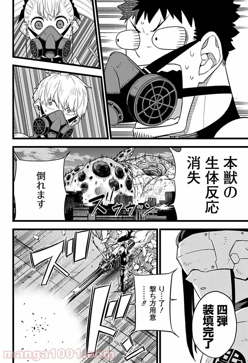 怪獣８号 - raw - 第0話 - https://jpgg.ffgg.to/JPGG/04110916/r5bubem1vbl.webp