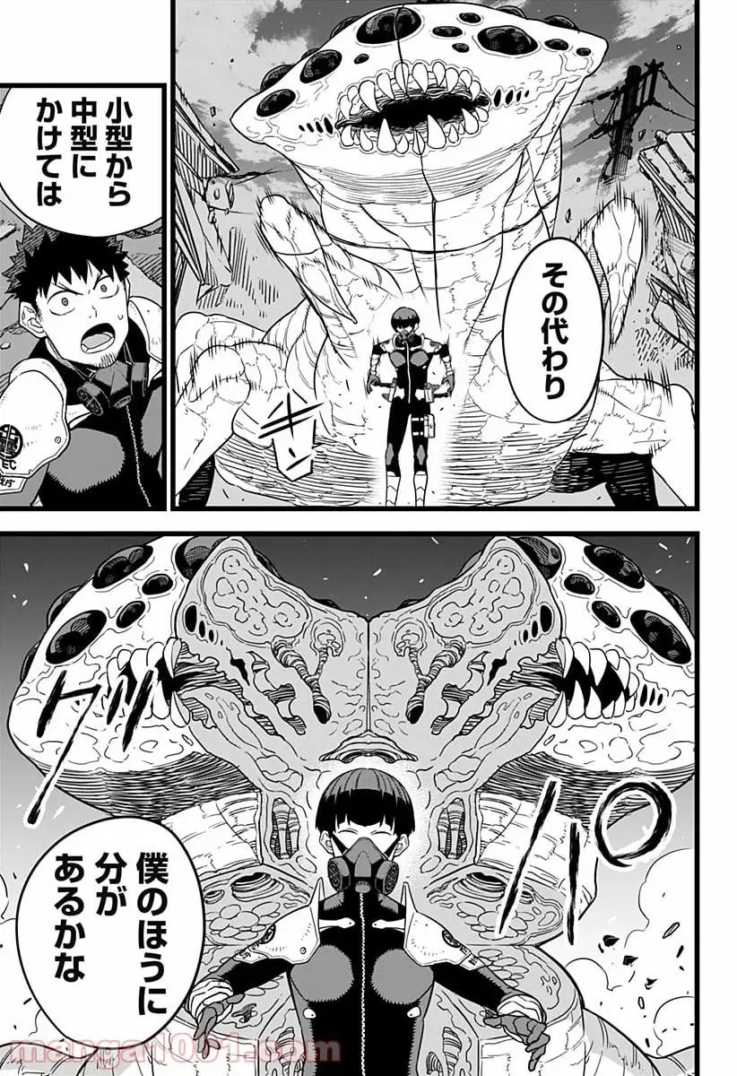怪獣８号 - raw - 第0話 - https://jpgg.ffgg.to/JPGG/04110916/r5n4tgmqmms.webp