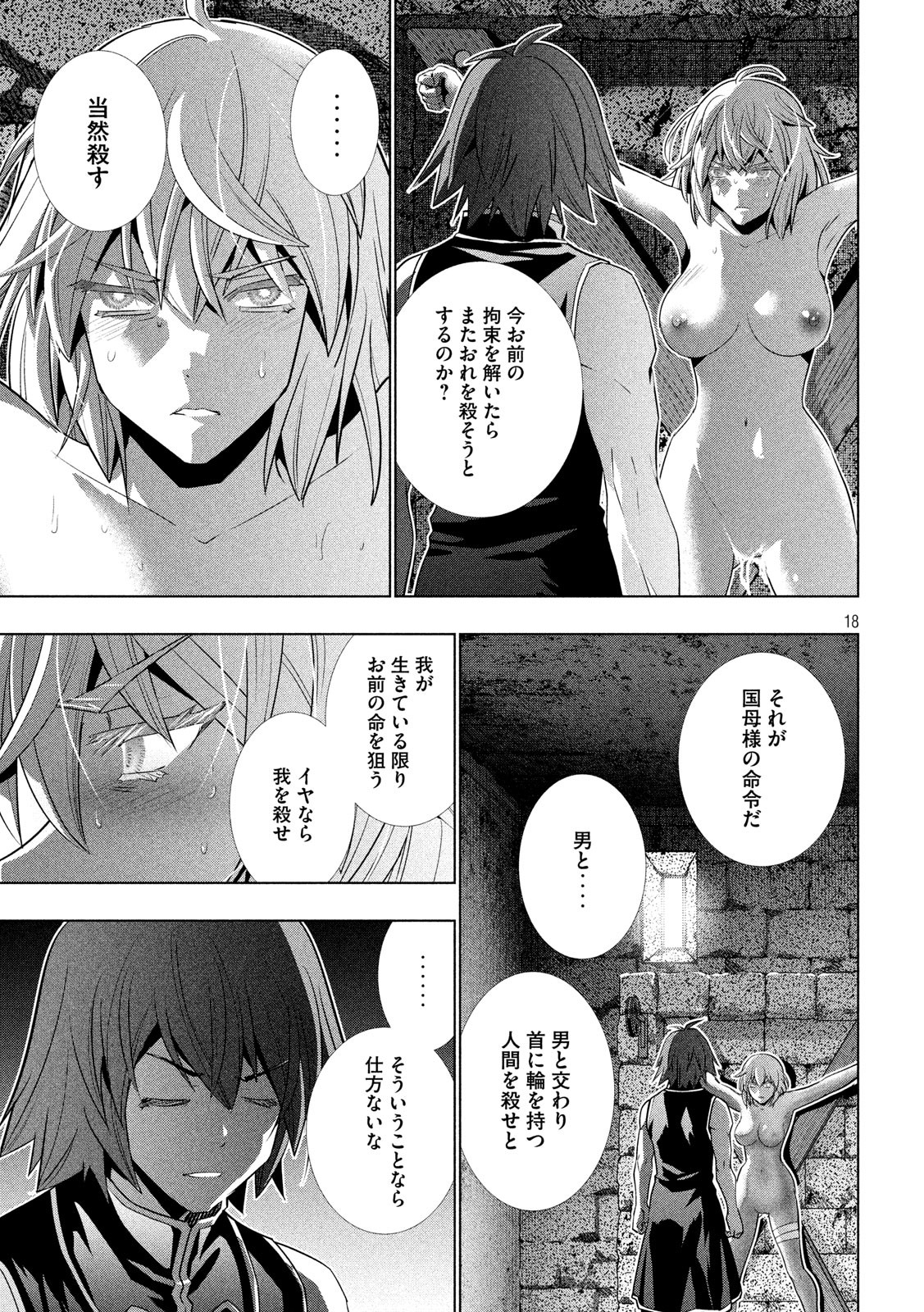 18