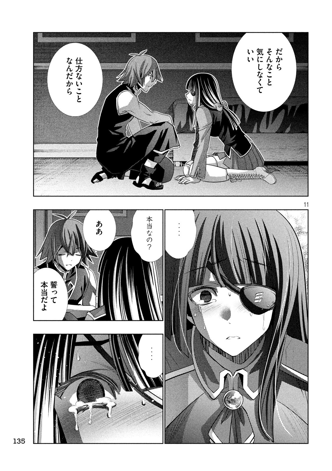 11