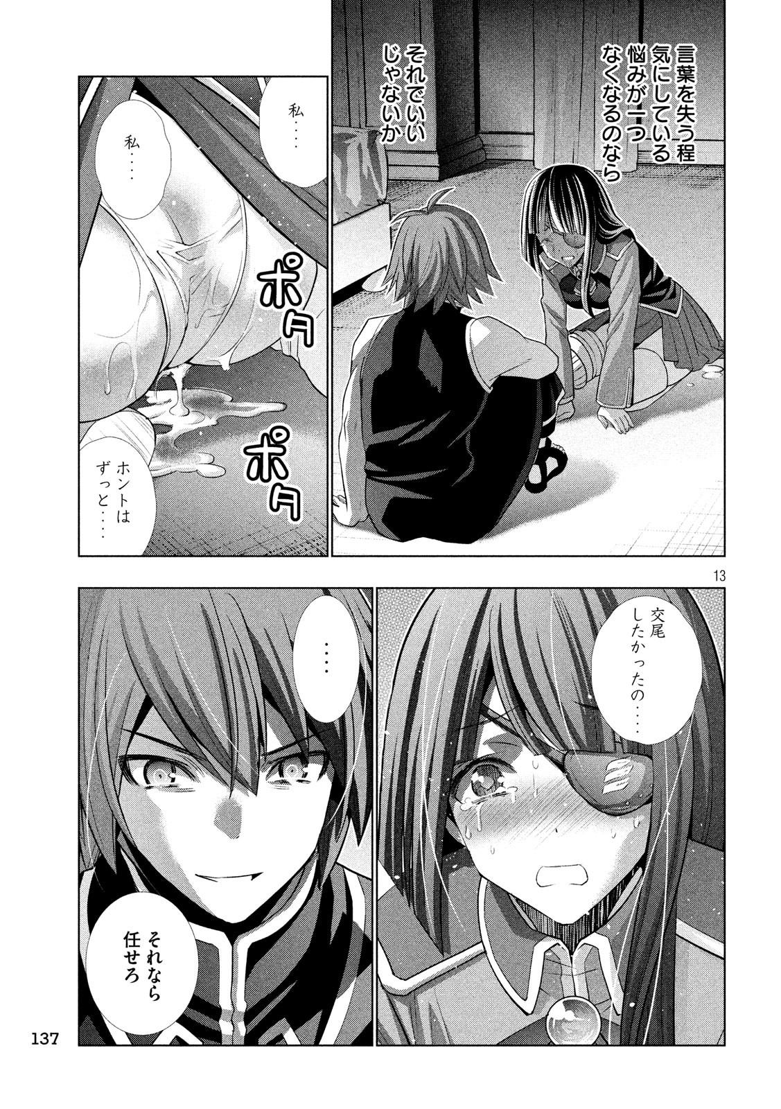 13