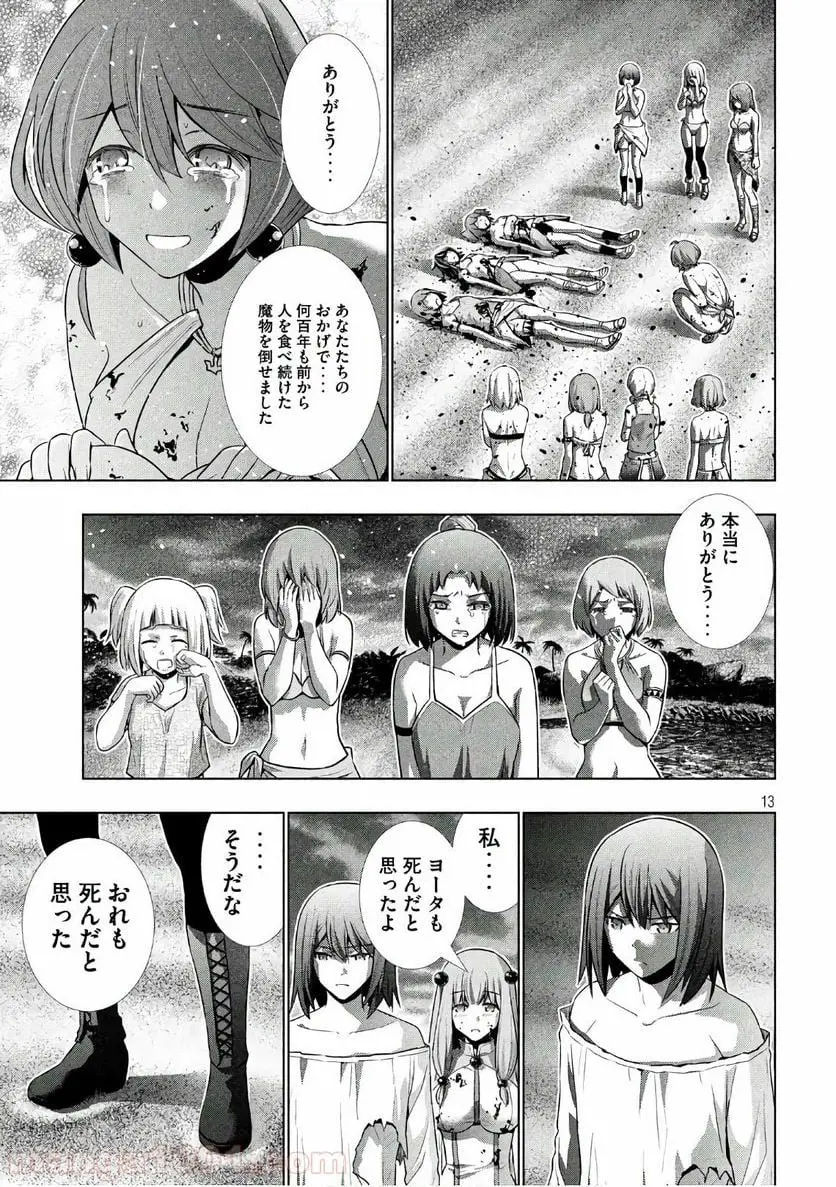 13