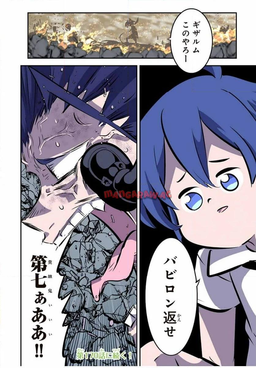 16