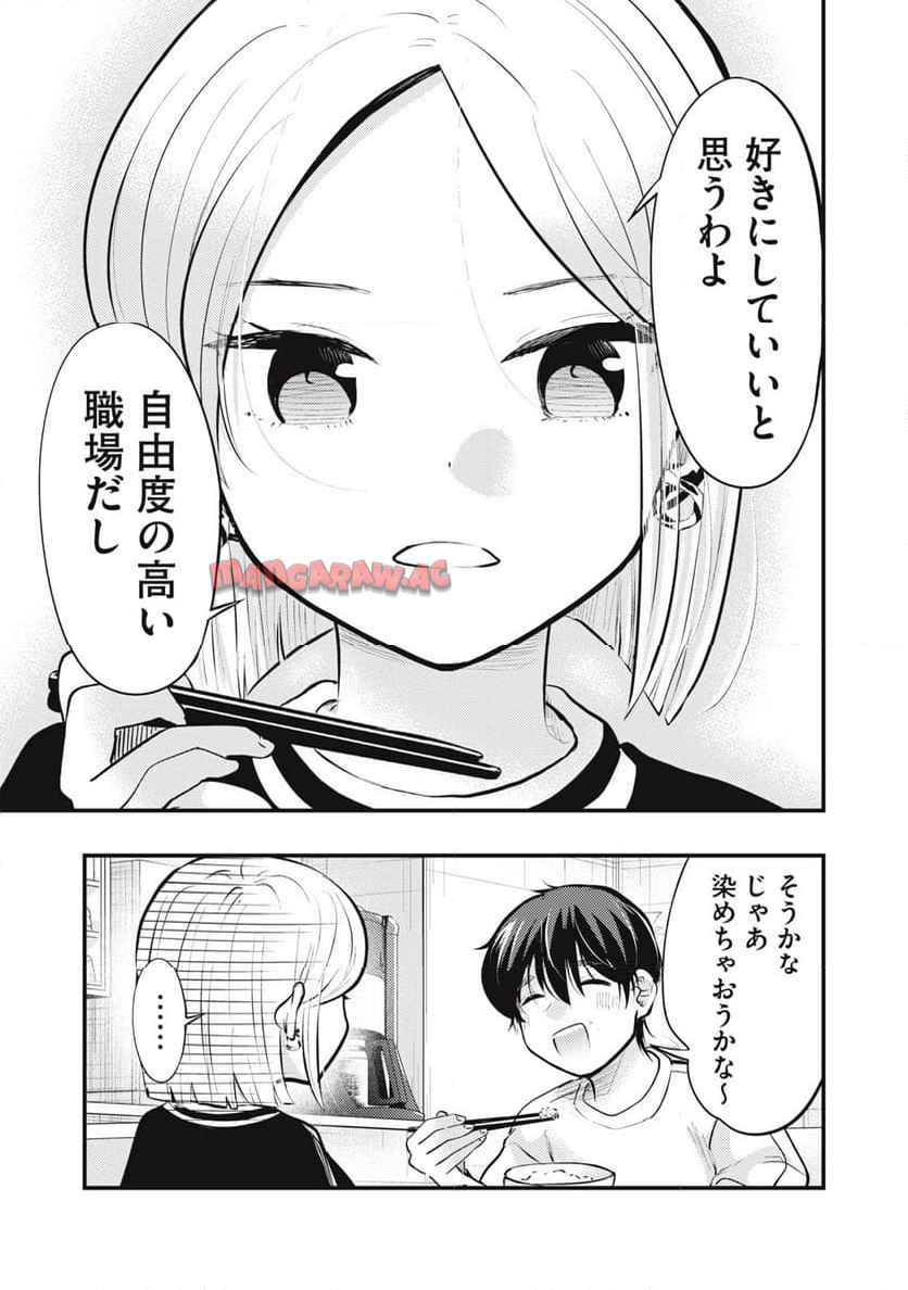 僕の奥さんはちょっと怖い - raw - 第105話 - https://jpgg.ffgg.to/JPGG/04111257/2ozysewcdvf.jpg