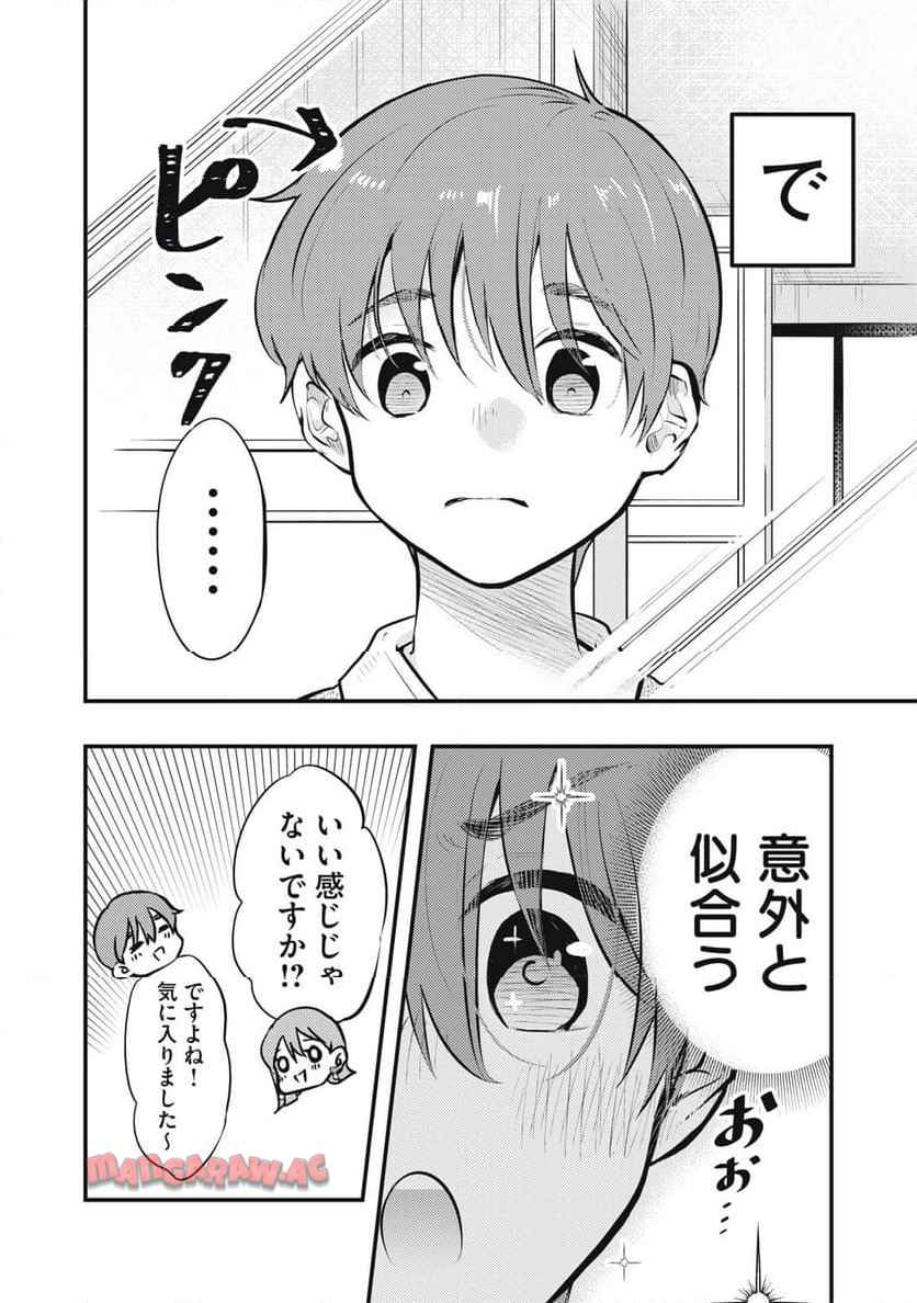 僕の奥さんはちょっと怖い - raw - 第105話 - https://jpgg.ffgg.to/JPGG/04111257/gbs5wlopqgs.jpg