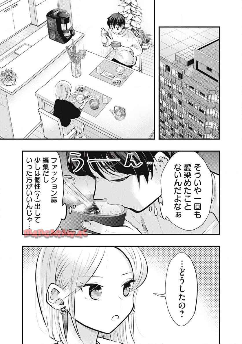 僕の奥さんはちょっと怖い - raw - 第105話 - https://jpgg.ffgg.to/JPGG/04111257/gp1t32aopqp.jpg