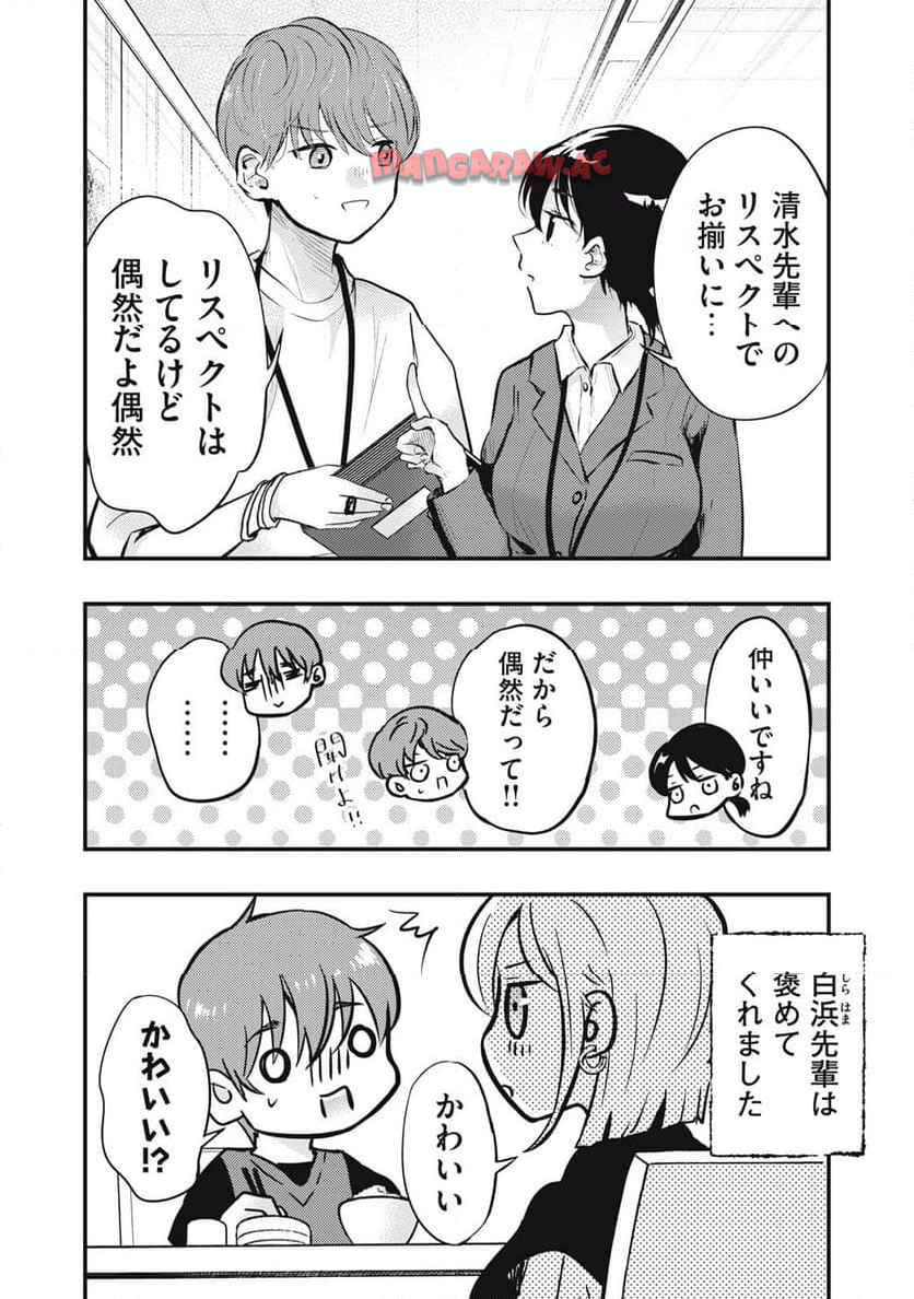 僕の奥さんはちょっと怖い - raw - 第105話 - https://jpgg.ffgg.to/JPGG/04111257/lbfdl22dqe5.jpg