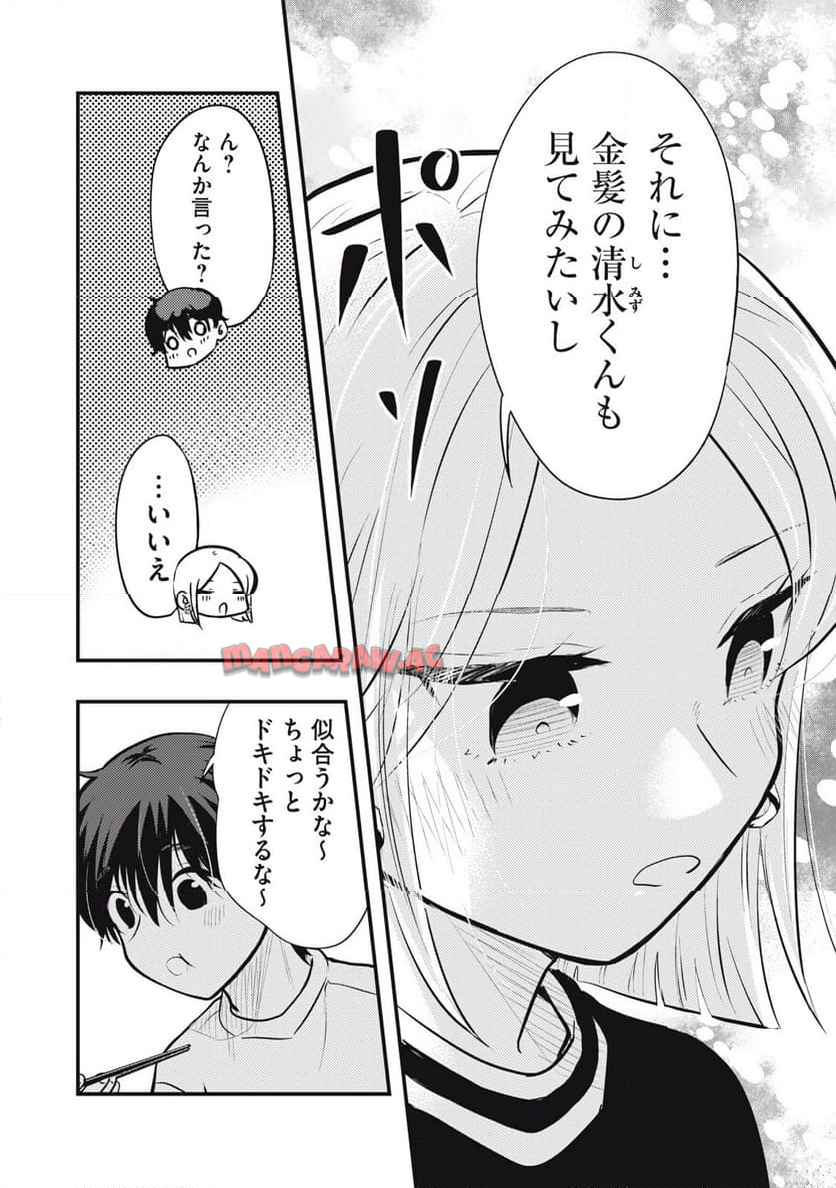 僕の奥さんはちょっと怖い - raw - 第105話 - https://jpgg.ffgg.to/JPGG/04111257/qn1vxb4q305.jpg