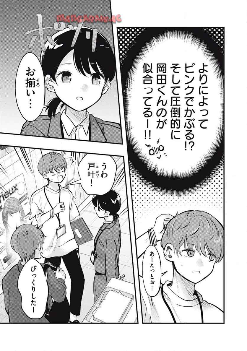 僕の奥さんはちょっと怖い - raw - 第105話 - https://jpgg.ffgg.to/JPGG/04111257/t4p1tfthr01.jpg