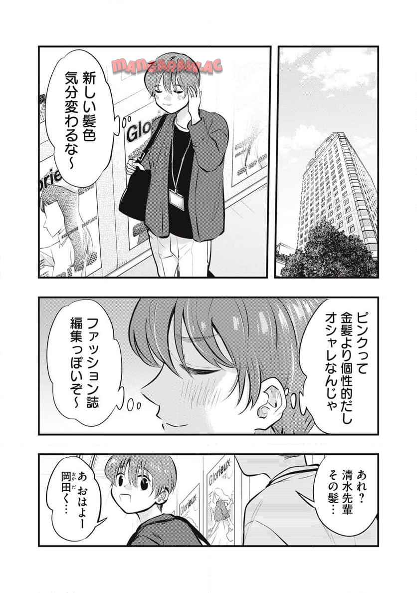 僕の奥さんはちょっと怖い - raw - 第105話 - https://jpgg.ffgg.to/JPGG/04111257/v20dq32fmxy.jpg