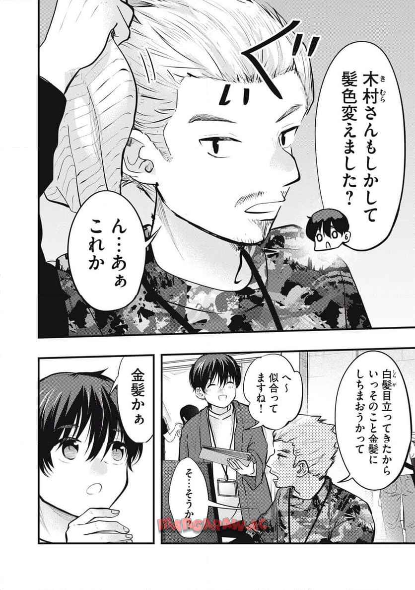 僕の奥さんはちょっと怖い - raw - 第105話 - https://jpgg.ffgg.to/JPGG/04111257/y3kq2la4lld.jpg