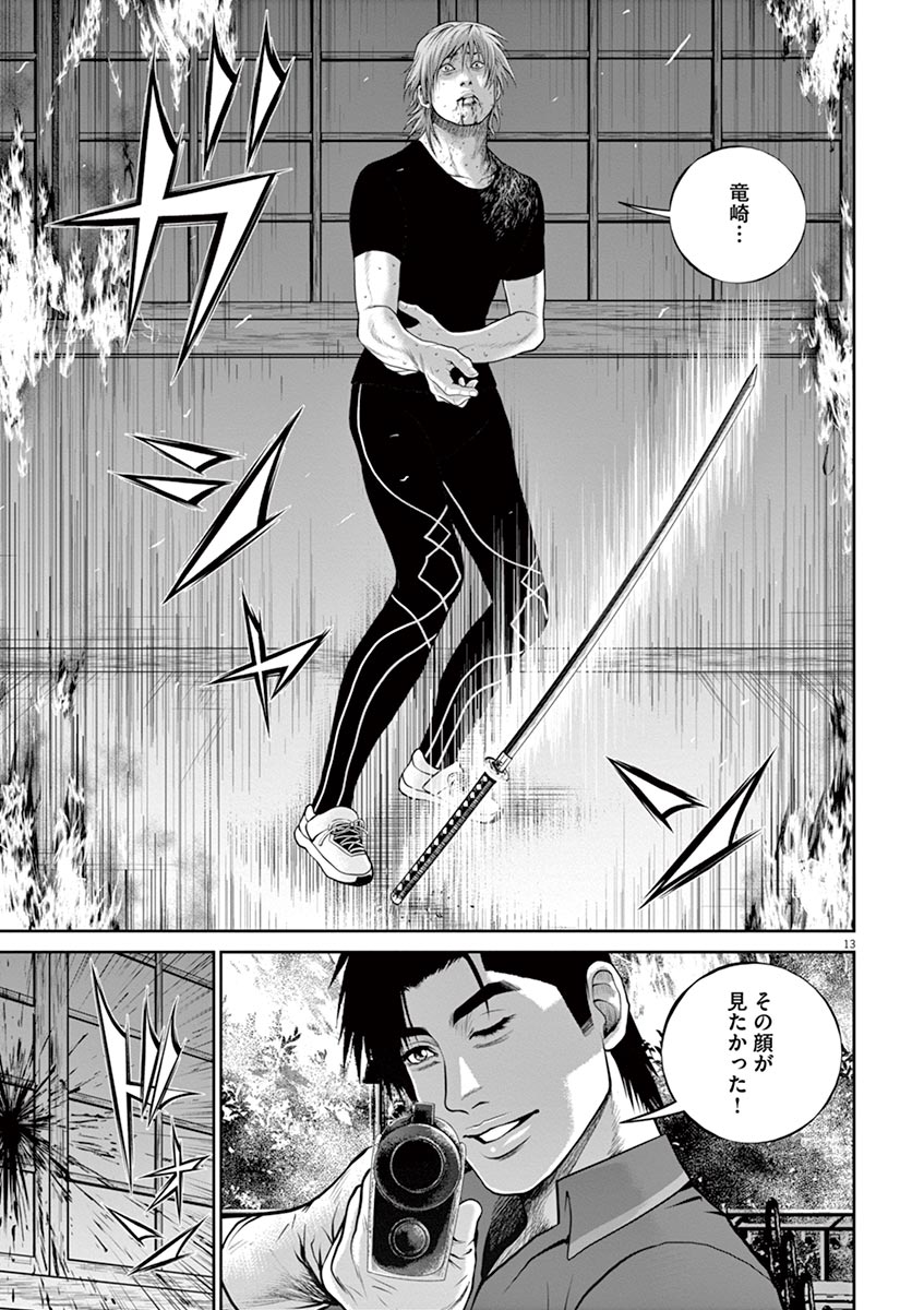 13