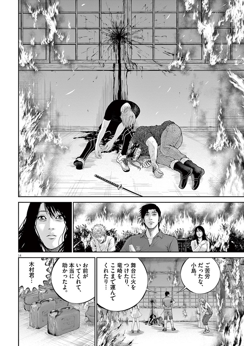 14