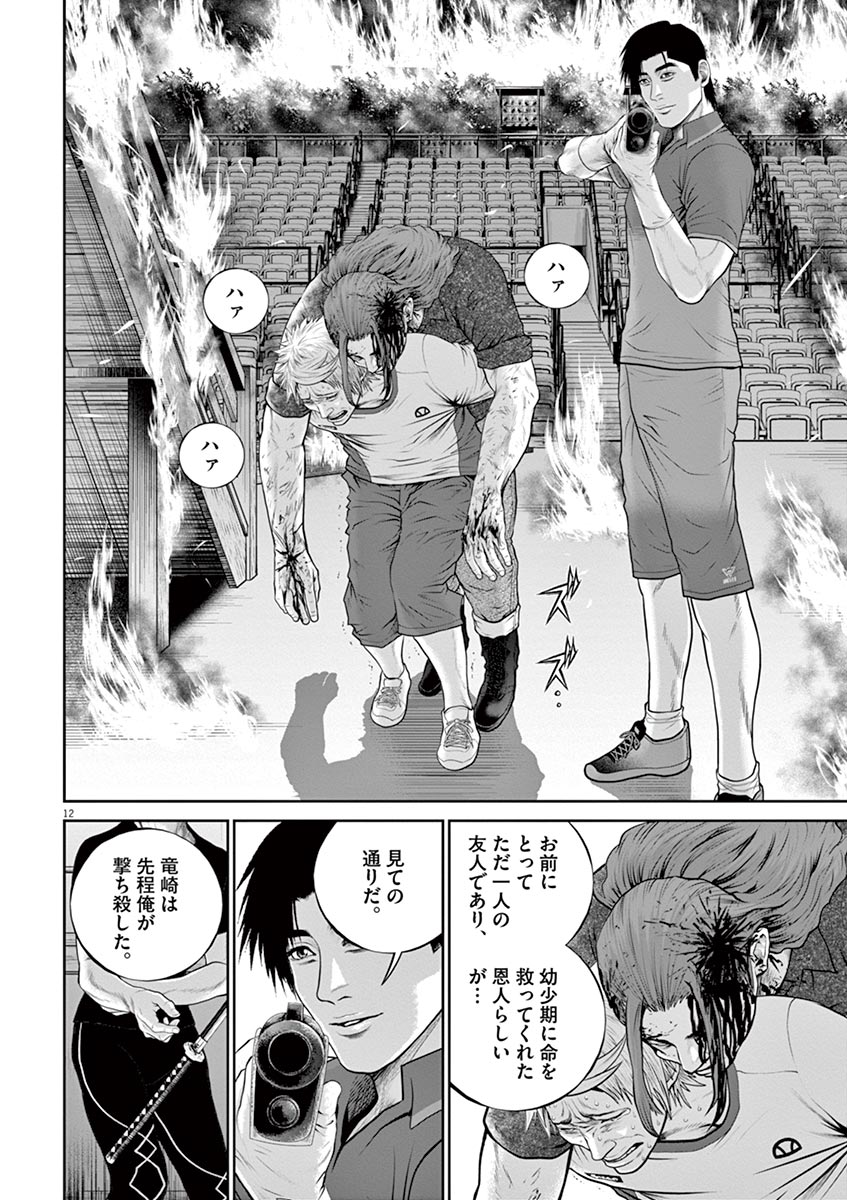 12