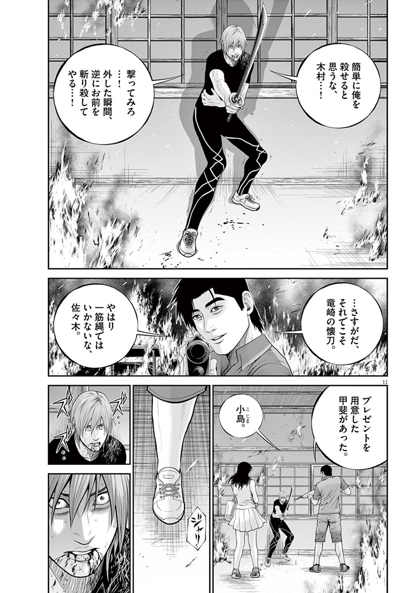 11