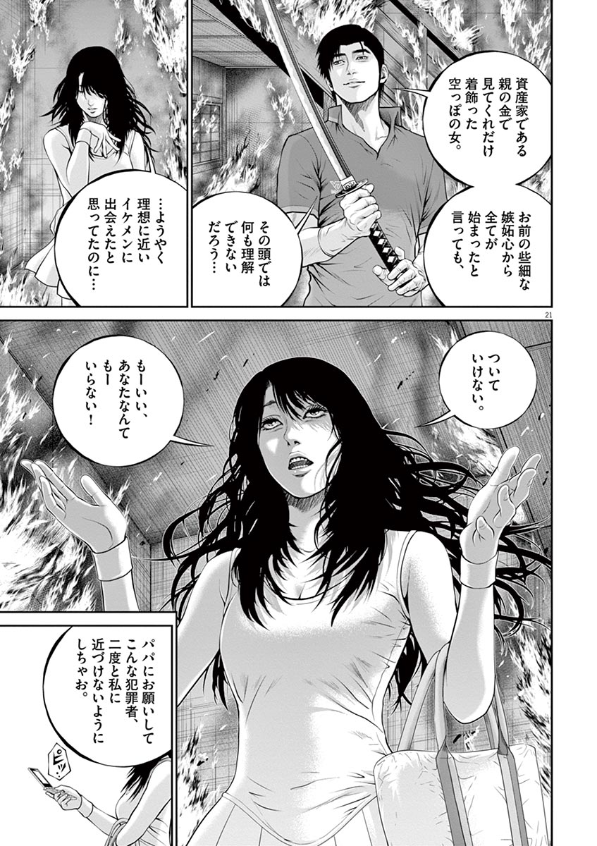 21