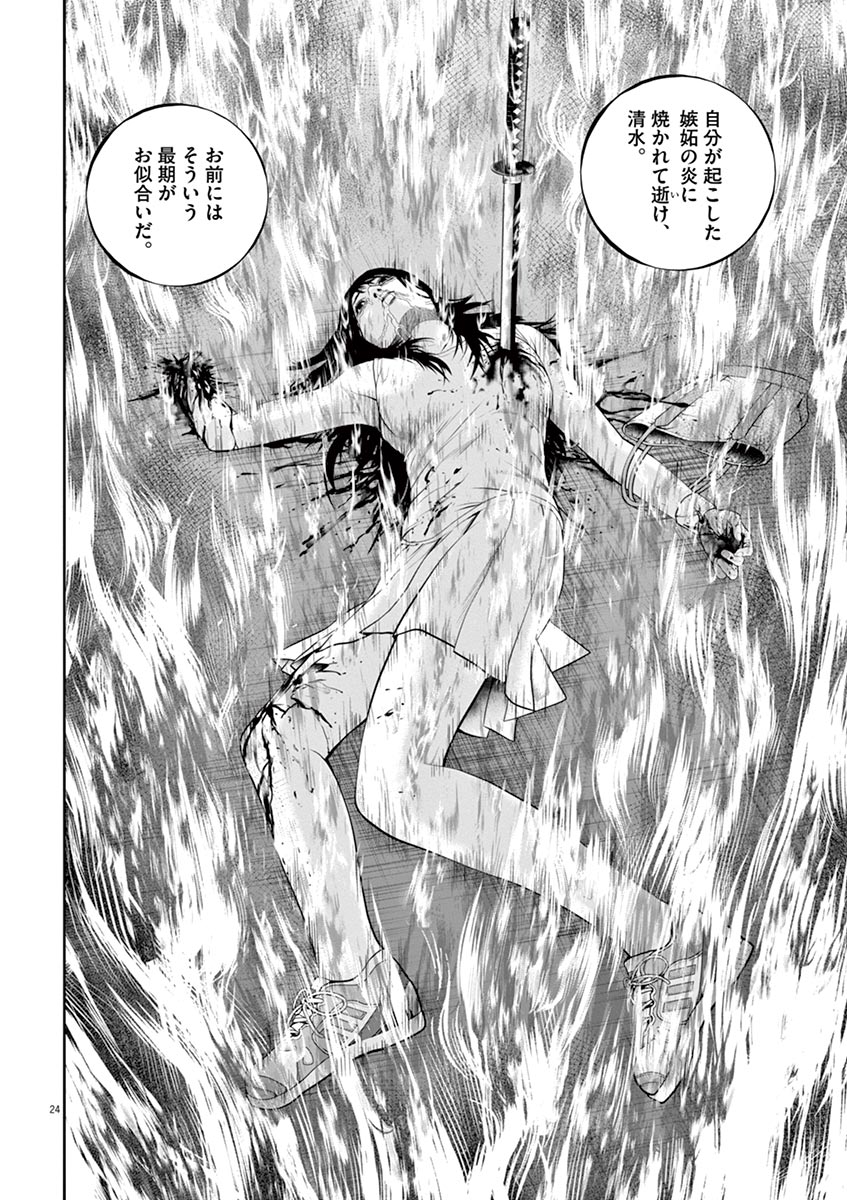 24