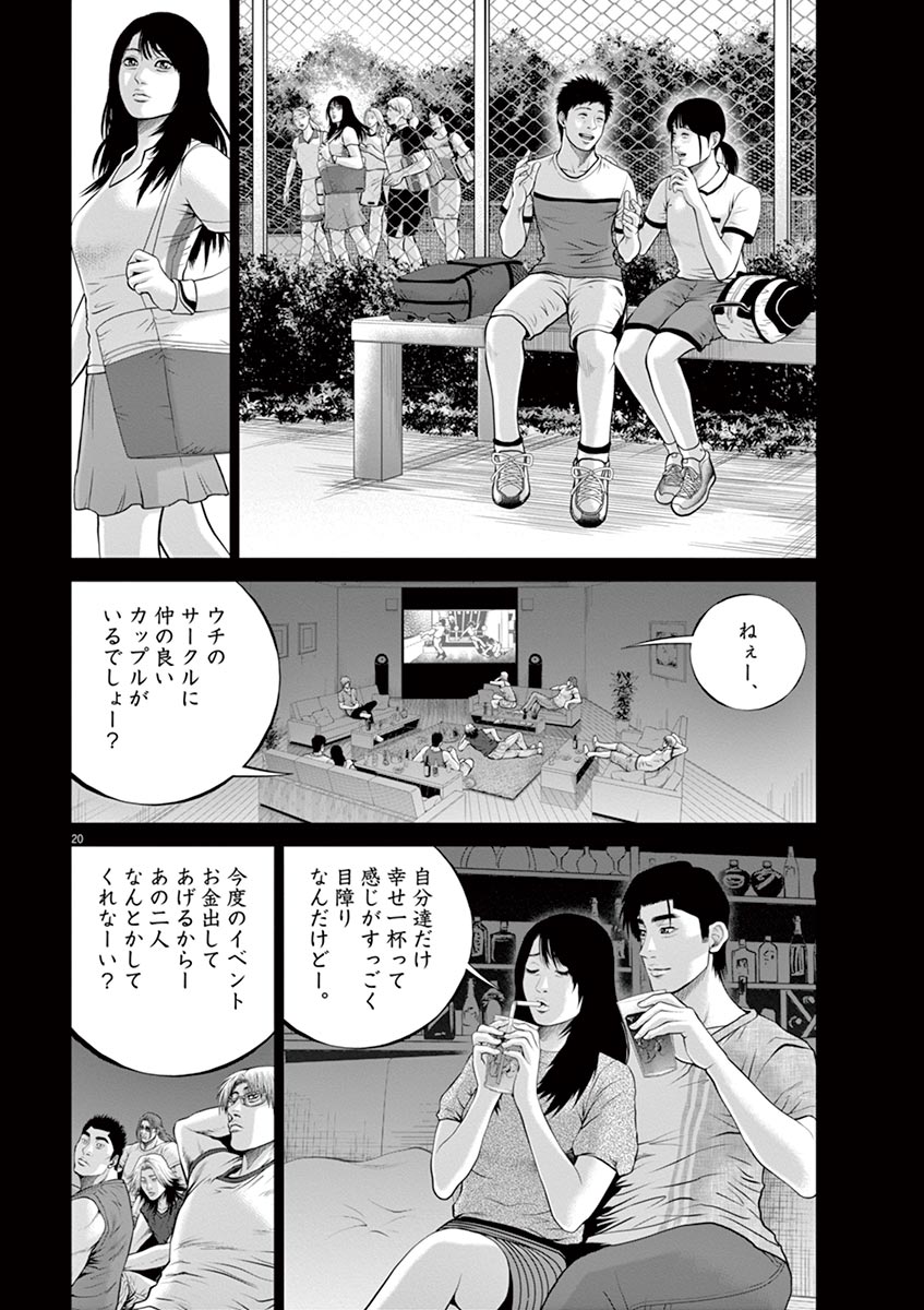 20