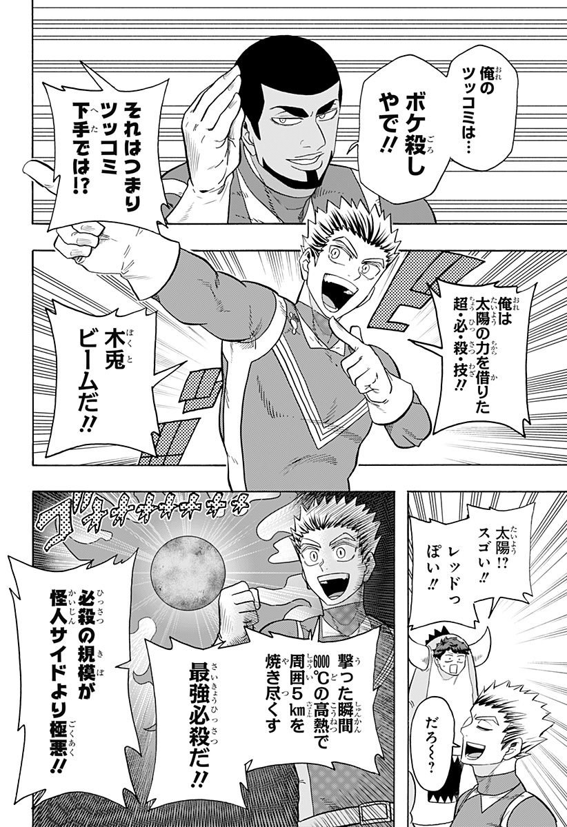 12