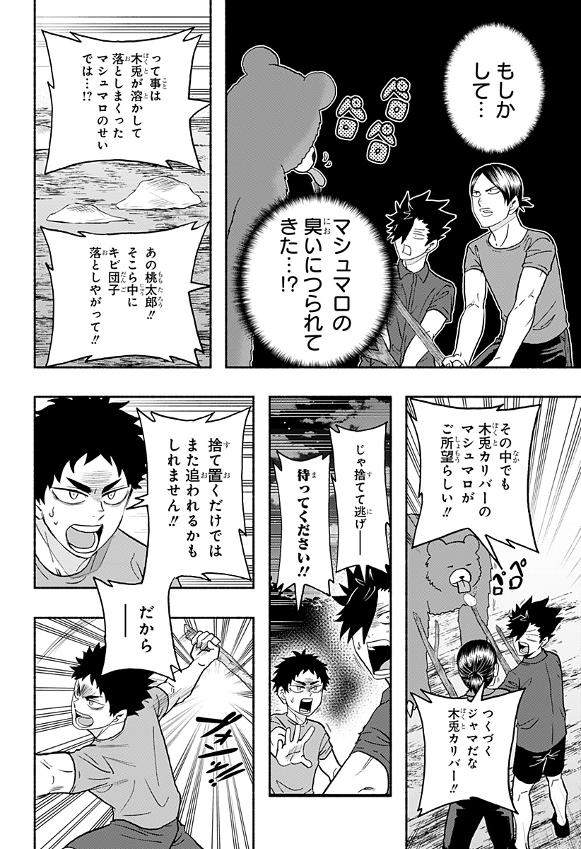 14