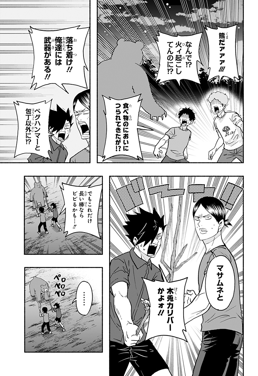 13