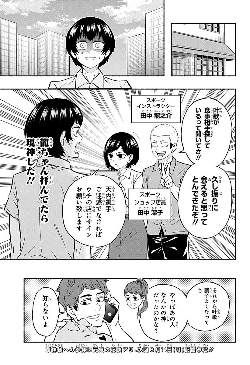 15