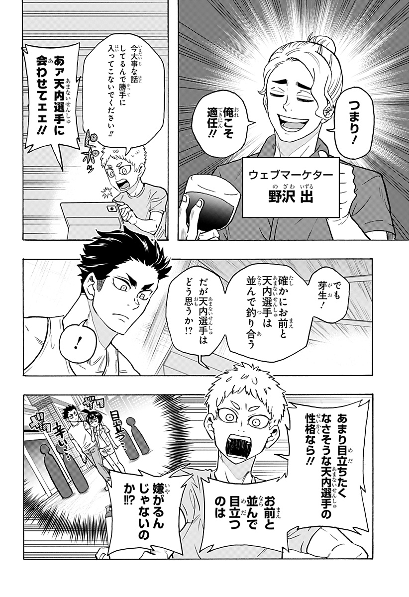 8